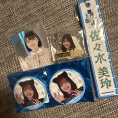 直筆サイン入り 日向坂46 佐々木美玲さん アクリルキーホルダー 直筆サイン入り 日向坂46 佐々木美玲さん アクリルキーホルダー