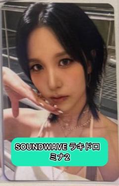TWICE THIS IS FOR SOUNDWAVE ラキドロ2 ミナ