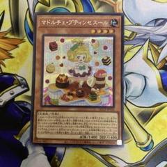 2025年最新】マドルチェプティンセスール シークレットの人気