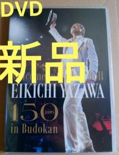 【新品未開封】矢沢永吉 DVD「ROCK 'N' ROLL KNIGHT 2」 Amazon.co.jp: DVD 矢沢永吉 ロックンロールナイト2 1987年日本