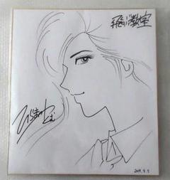 木村直巴？　漫画家　直筆サイン色紙 木村直巴？ 漫画家 直筆サイン色紙