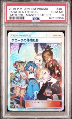 2022年最新】アローラの仲間たちの人気アイテム - メルカリ