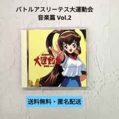 CD】バトルアスリーテス大運動会 音楽篇 Vol.2 - メルカリ