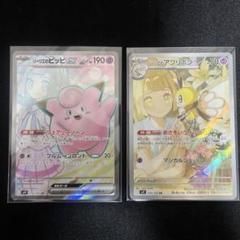 リーリエのピッピex SR リーリエのアブリボン　2枚ずつ4枚セット 新作 リーリエのピッピex SAR リーリエのアブリボン AR 2枚