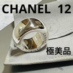 CHANEL シャネル シルバーリング ブラック ハート 箱付き CHANEL シャネル リング 指輪 ココマーク ハート シルバー