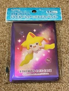 ジラーチ デッキシールド スリーブ プレミアム ポケモンカード
