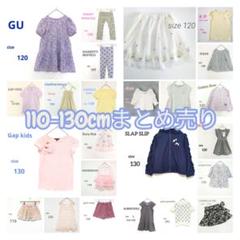 子ども服まとめ売り　女の子　110.120.130cm