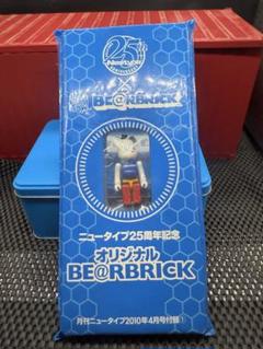 【非売品】ベアブリック(BE@RBRICK)xニュータイプ25周年 非売品】ベアブリック(BE@RBRICK)xニュータイプ25周年