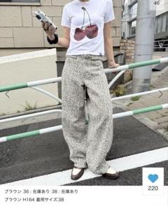 JOURNAL STANDARD ジャーナルスタンダードレオパード ツイルパンツ