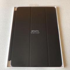 iPad Pro 10.5 Smart Cover スマートカバー