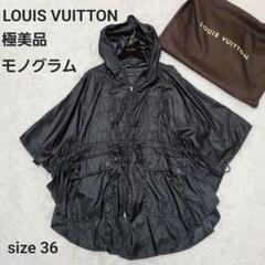LOUIS VUITTON モノグラム ポンチョ ナイロンコート36 LOUIS VUITTON モノグラム ポンチョ ナイロンコート36