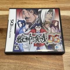 獣神演武 DS ソフト