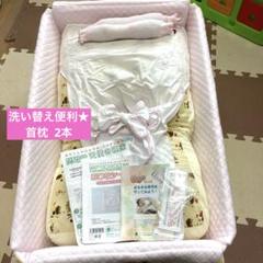 【2024.6購入】　ベビハグ　天使の寝床　（ピンク）セット