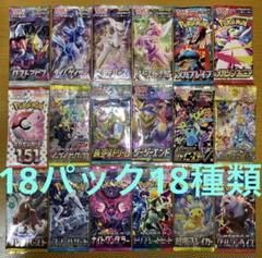あ*引様 ポケモンカード 未開封18パック18種類 人気絶版パック まとめ売り ポケモンカード 未開封18パック18種類 人気絶版パック まとめ