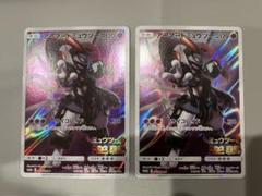 アーマードミュウツー 120HP 2枚セット