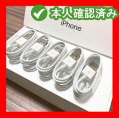 1m5本 iPhone 充電器ライトニングケーブル RP 純正品同等