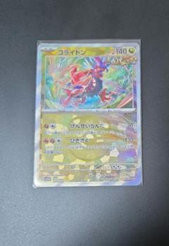 【連番】ミライドン・コライドン　マスターボールミラーPSA10 2枚セット ミライドン コライドン マスターボールミラー PSA10 連番