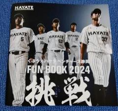 2025年最新】くふうはやての人気アイテム - メルカリ