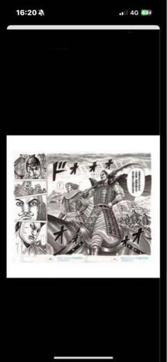 新品同様　キングダム公式　信と漂の複製原画 61Gu5dkSD+L._UF350,350_QL50_.jpg