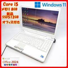 富士通 ノートパソコン Corei5 新品SSD オフィス付き Win11 I2