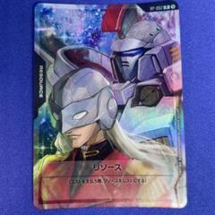 ガンダムカードゲーム リソース ゼクス トールギス
