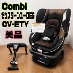 2025年最新】コンビ ゼウスターン EGの人気アイテム - メルカリ
