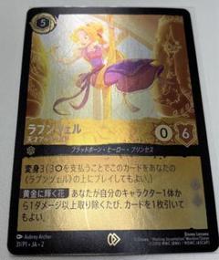 2025年最新】ラプンツェル天才アーティストプロモの人気アイテム