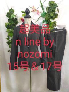 美品 エヌライン バイ ノゾミ 大きいサイズ パンツ スーツ ストレッチ 超美品 エヌライン バイ ノゾミ大きいサイズ 上15号 下17号