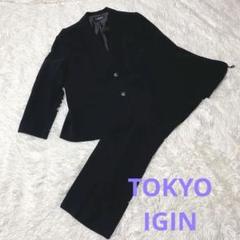 極美品TOKYO IGIN イギン ブラックフォーマル パンツスーツ 19号