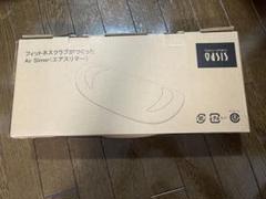 2025年最新】オアシス エアスリマーの人気アイテム - メルカリ