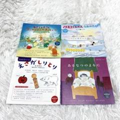 kodomoe(コドモエ) 付録絵本セット30冊ばら売り可 2025年最新】kodomoe 付録絵本の人気アイテム - メルカリ