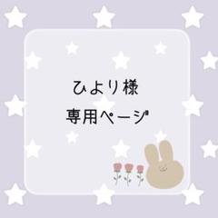 *水引ピアス 専用ページ*【No.314/322】