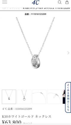 4℃ダブルループネックレスK10WGのサムネイル