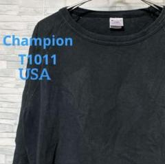 Champion チャンピオン T1011 長袖 Tシャツ USA ブラック L