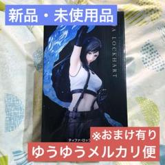 2025年最新】エンド賞 ティファの人気アイテム - メルカリ