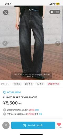 WYM ダークブルー ブーツカットデニム