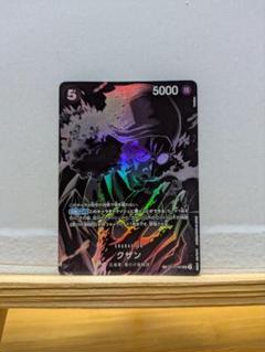 クザンsp