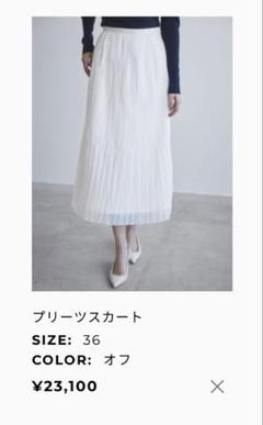 人気を誇る 新品】【美品】LOUNIEプリーツロングスカート 36号 ネイビー スカート