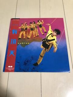 有頂天　ピース　ケラリーノ・サンドロヴィッチ　ナゴム　LP　レコード Amazon.co.jp: ☆廃盤CD 帯付き「ピース」有頂天（ケラ ナゴム