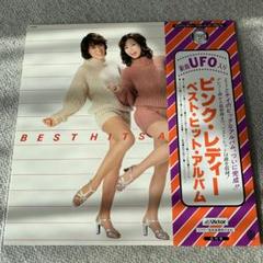 ピンク・レディ ベストヒットアルバム - メルカリ