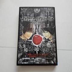 2025年最新】DEATH NOTE カードの人気アイテム - メルカリ