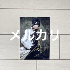 2025年最新】月城かなと サイン 宝塚の人気アイテム - メルカリ