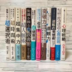 メンタリストDaiGo 書籍 本 まとめ売り 22冊 セット メンタリストDaiGo 書籍 本 まとめ売り 40冊 セット - メルカリ