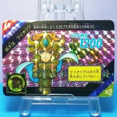 特価 アイオリア 獅子座 No.44 セイントパラダイス 聖闘士 カードダス カードダスその他