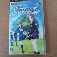 ときめきメモリアル 4