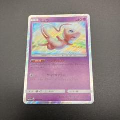 【約1000枚】　ポケモンカード　キラカードのみ　大量　ミュウ　055/173 即決 ポケモンカード ミュウ 055/173 - メルカリ