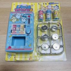 ちいかわ 自動販売機セット　おもちゃ　新品