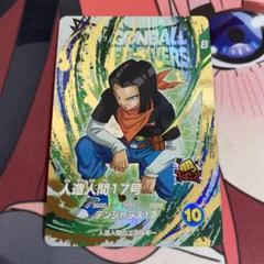 2025年最新】ドラゴンボールスーパーダイバーズ exrの人気