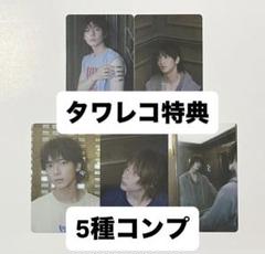 ニュージーンズ　トレカ　タワレコ　特典　５枚　コンプ TXT The Star Chapter タワレコ 特典 トレカ 5種 ラキドロ