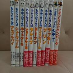 送料込『こまったさんシリーズ』全巻セット✨箱、帯付き。 こまったさんシリーズ おはなしりょうりきょうしつ（全10冊
